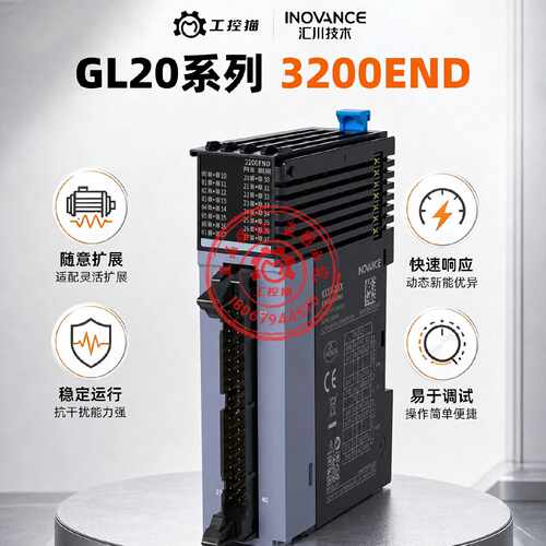 汇川技术GL20-3200END plc模块32输入进 inovance
