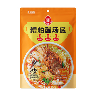 莲花糟粕醋汤底200g 酸辣甜正宗海南特色火锅底料家用调味旗舰店