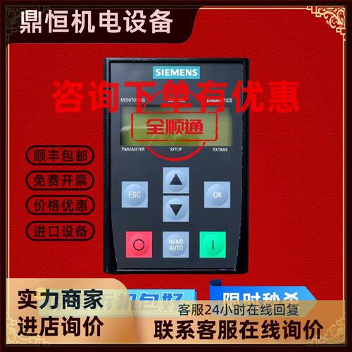议价6SL3255-0AA00-4CA1西门子变频器G120和CU240显示面板BOP-2包