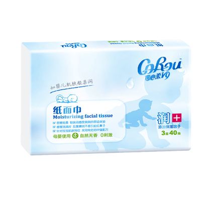 可心柔V9宝宝系列婴儿保湿纸柔纸巾抽纸40抽S码便携装旗舰款