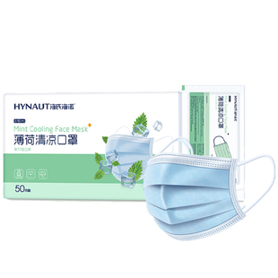海氏海诺薄荷清凉口罩夏季冰感一次性薄款夏天透气成人独立包装