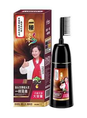 南京同仁堂染发剂自然黑盖白天然植物纯女士在家染发膏黑茶色男生