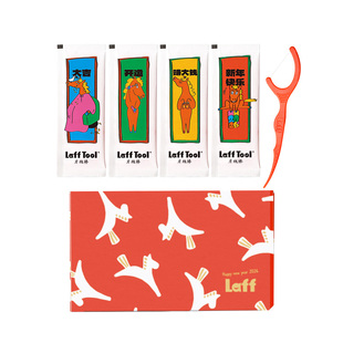 LaffTool2026马年系列牙线棒便携高颜值独立包装150支/盒-2盒装