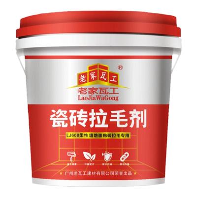 老家瓦工双组份瓷砖拉毛界面剂