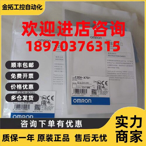 议价欧姆龙E3Z-T81/T81A/R86对射传感器E2EH-X7D1接近开关