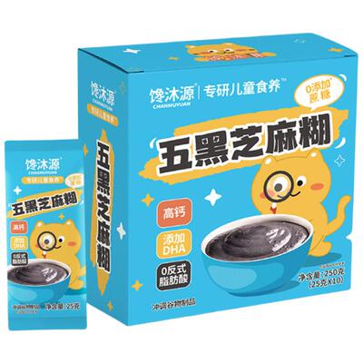 馋沐源儿童黑芝麻糊250g/盒