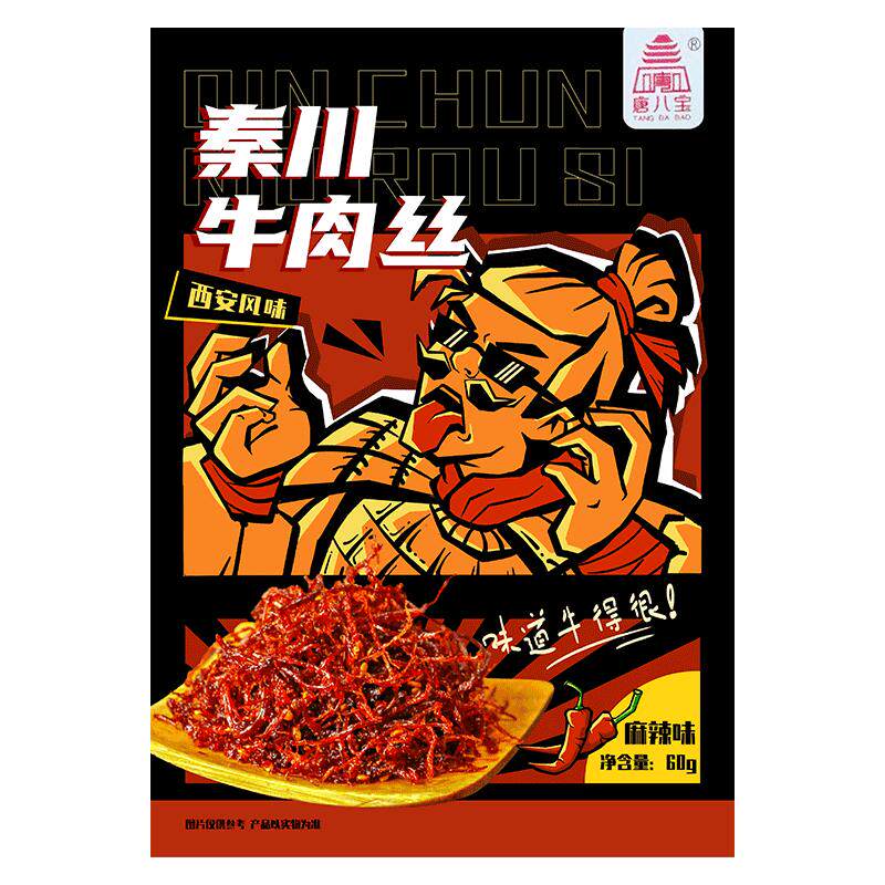 陕西特产皮影牛肉丝网红零食五香麻辣西安风味小吃独立包装速食