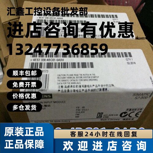 议价S7-300 PLC输入模块6ES7336/7338-1HE00/4GE00/4BC01/7XF00-0