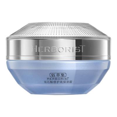 石斛高保湿佰草集敏肌