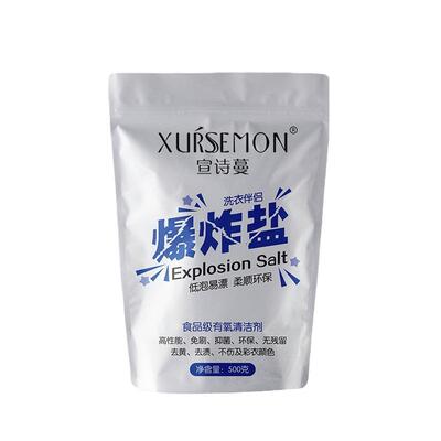 爆炸盐去黄增白洗衣神器网红爆款