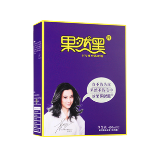 果然黑纯植物染发剂国色天香中华神染不沾头皮正品黑油染发膏植物