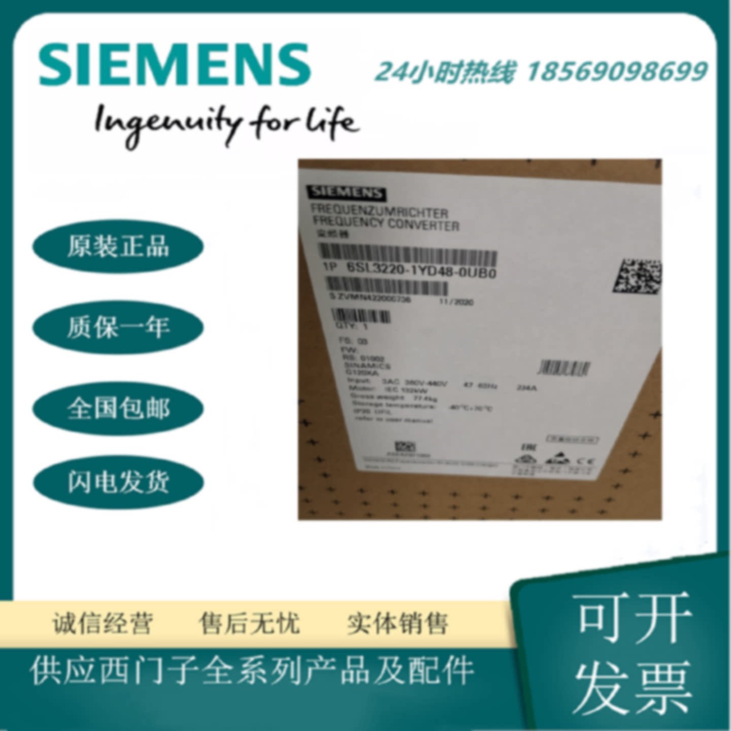 议价6SL3220-1YD48-0CB0西门子G120XA变频器132KW带滤波器380V风
