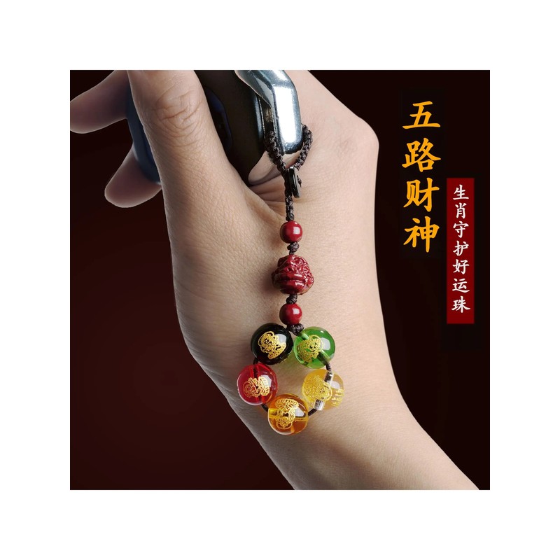 【招财转运】五路财神十二生肖钥匙扣招财转运珠男女饰品汽车挂件
