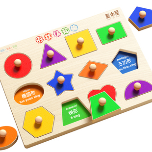 立体几何拼图积木形状配对嵌板手抓板婴儿童蒙氏早教益智玩具男孩
