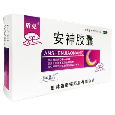 盾克 安神胶囊 0.25g*36粒/盒酸枣仁养心失眠多梦补血