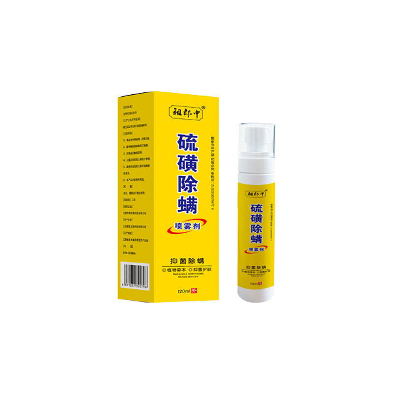 家居宠物人体可用硫磺除螨喷雾