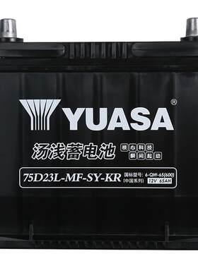 YUASA汤浅蓄电池75D23汽车电瓶