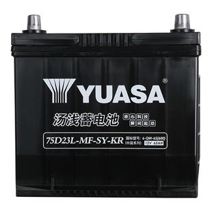 YUASA汤浅 汽车电瓶蓄电池 12V65Ah汽车电池85D23L替75D23L