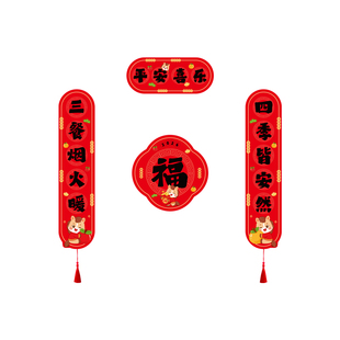 马年磁吸对联2026新年平安喜乐入户门福字全磁吸门联春节磁吸门贴