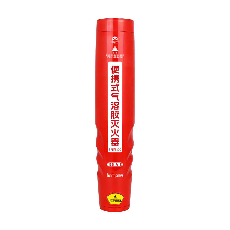 趣行气溶胶灭火器车载家用
