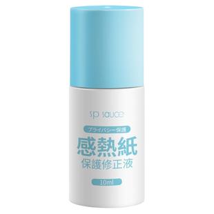 热敏纸涂改液快递单地址涂抹神器字迹信息遮盖隐私保密印章涂码笔