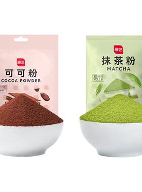展艺可可粉抹茶草莓粉烘焙专用果蔬雪花酥生巧克力蛋糕材料咖啡家