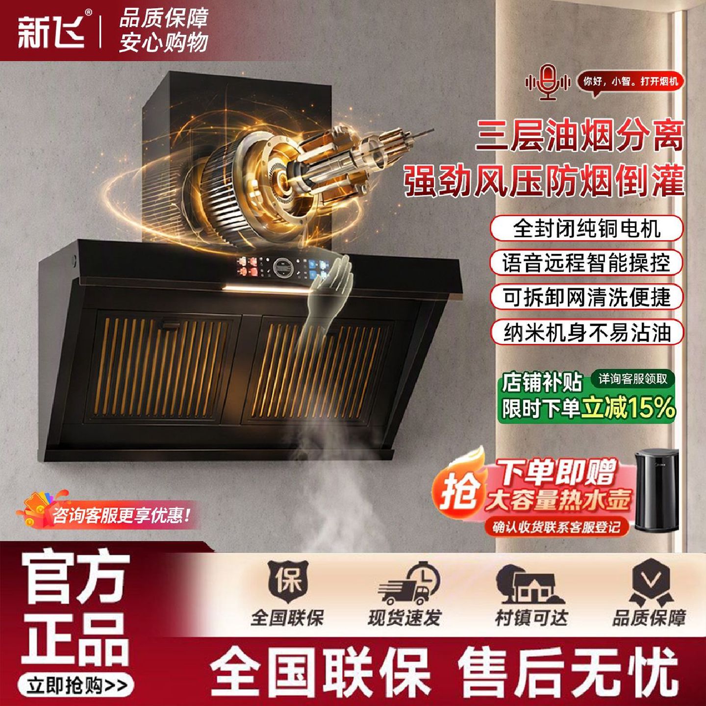 新飞侧吸式三层油烟分离油烟机强劲吸力双电机高温自清洗抽油烟机