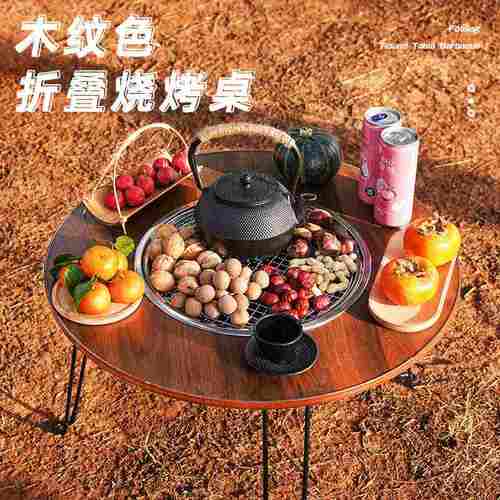 家用户外烧烤炉无烟烧烤便携桌煮茶烧烤野外庭院木炭烤肉折叠围炉