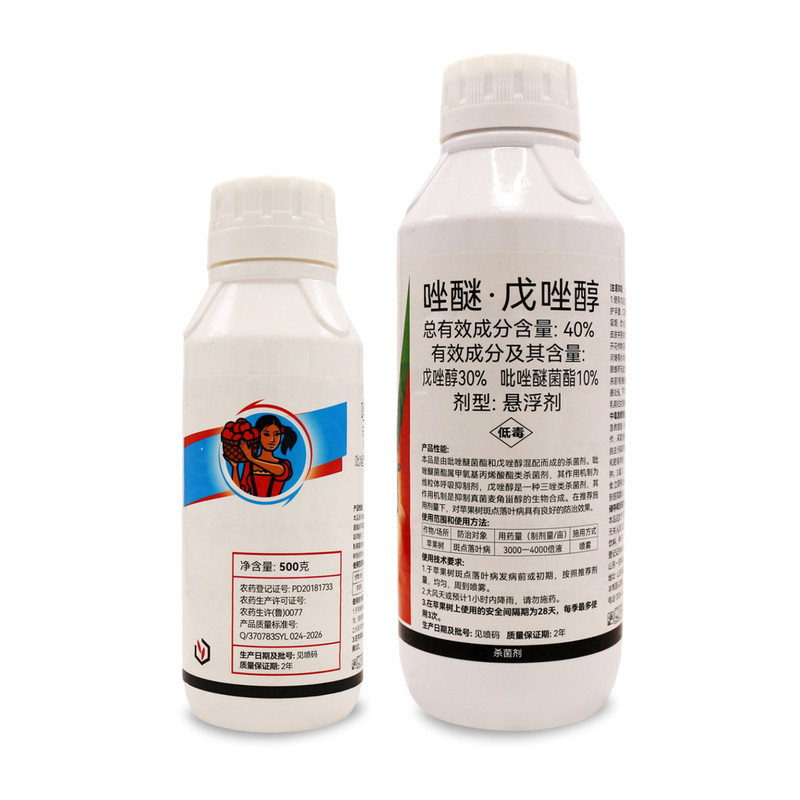 正品40%唑醚·戊唑醇苹果半点落叶病吡唑醚茵酯戍唑醇农药杀菌剂