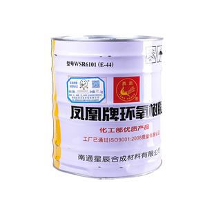 凤凰牌环氧树脂E44 E-51 6101 0164 聚酰胺650 651 防腐T31固化剂