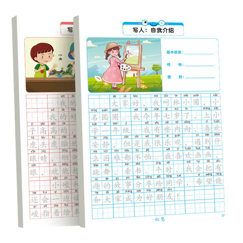 看图写话练习纸一年级二年级上册下册练字帖作文方格范文大全