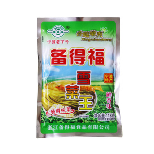 宁波味道食材备得福雪菜王118gX5-50袋鲜香咸菜腌菜雪里蕻不辣菜