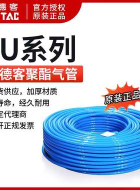 亚德客气管PU8x5mm空压机软*防爆8汽6线4126.5*10管子*高压气泵