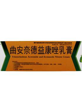 【金益跶】曲安奈德益康唑乳膏0.0056%0.056%*18g*1支/盒