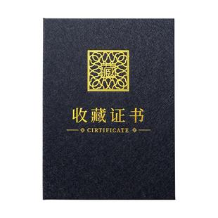 高档收藏证书烫金封面 拉丝中国风收藏壳子 定做外壳LOGO内页内芯定制打印A4艺术作品证明书制作