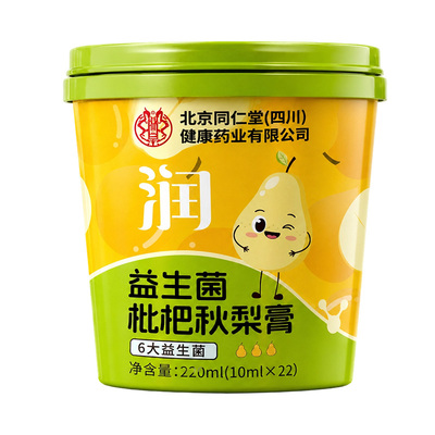 适用北京同仁堂枇杷秋梨膏婴幼儿童无添加润肺止咳化痰官方旗舰店