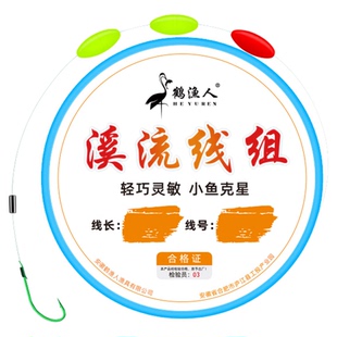 溪流钓线组三粒漂急流石斑马口白条小物专用成品鱼钩正品绑好
