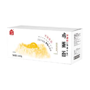 绿家欢喜儿童鸡蛋面低钠非油炸60g*14包独立包装挂面方便面早餐面