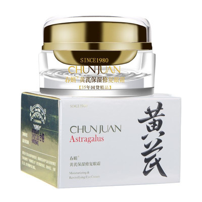 春娟眼霜改善细纹黑眼圈淡化眼袋