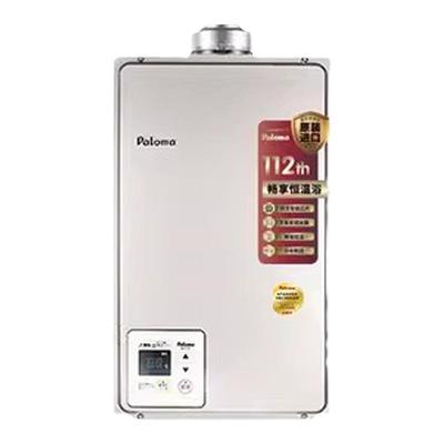 Paloma/百乐满平衡式燃气热水器
