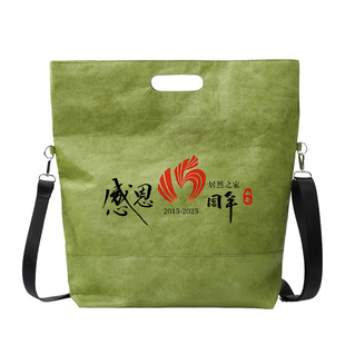 杜邦纸袋定制图案手提斜挎学校企业文创大容量环保手提袋定制logo