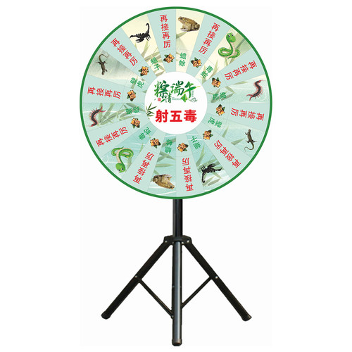 端午节射五毒转盘磁性飞镖盘粽情端午抽奖支架针式飞标盘套装