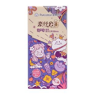 全棉时代奈丝公主便携卫生巾超薄量多日用姨妈巾指尖包280mm