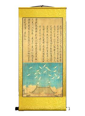 竖款瑞鹤图卷轴挂画瘦金体字画