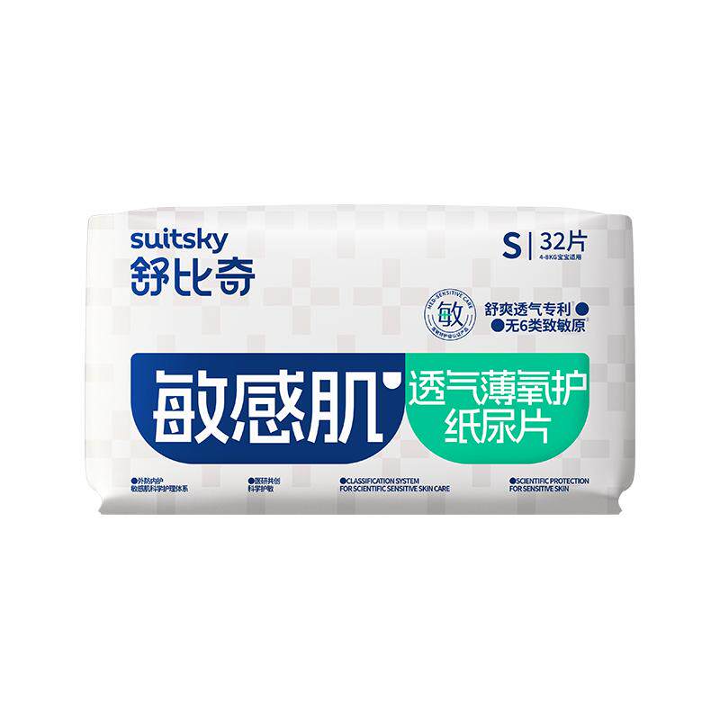 舒比奇透气薄纸尿片S96片无腰贴