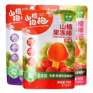 【临期特惠】金晔山楂果冻棒儿童零食水果软棒原味无添加草莓90g