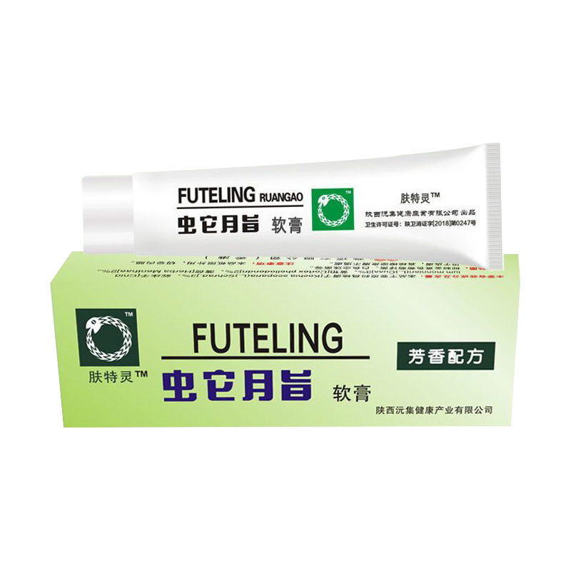 【买2送1】沅集蛇脂软膏正品原蛇脂软膏肤特灵蛇脂软膏皮宝乳膏