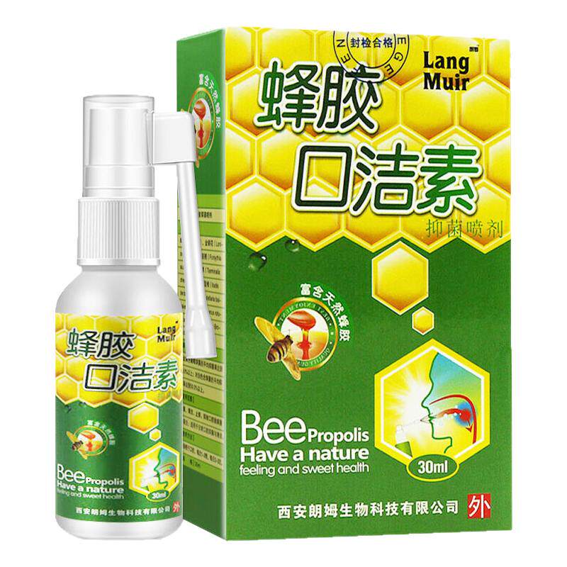 朗姆度米芬蜂胶抑菌喷剂30ml