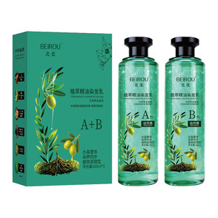 绚之美北柔植萃精油染发乳正品水晶膏体强效盖白发不沾头皮染发剂