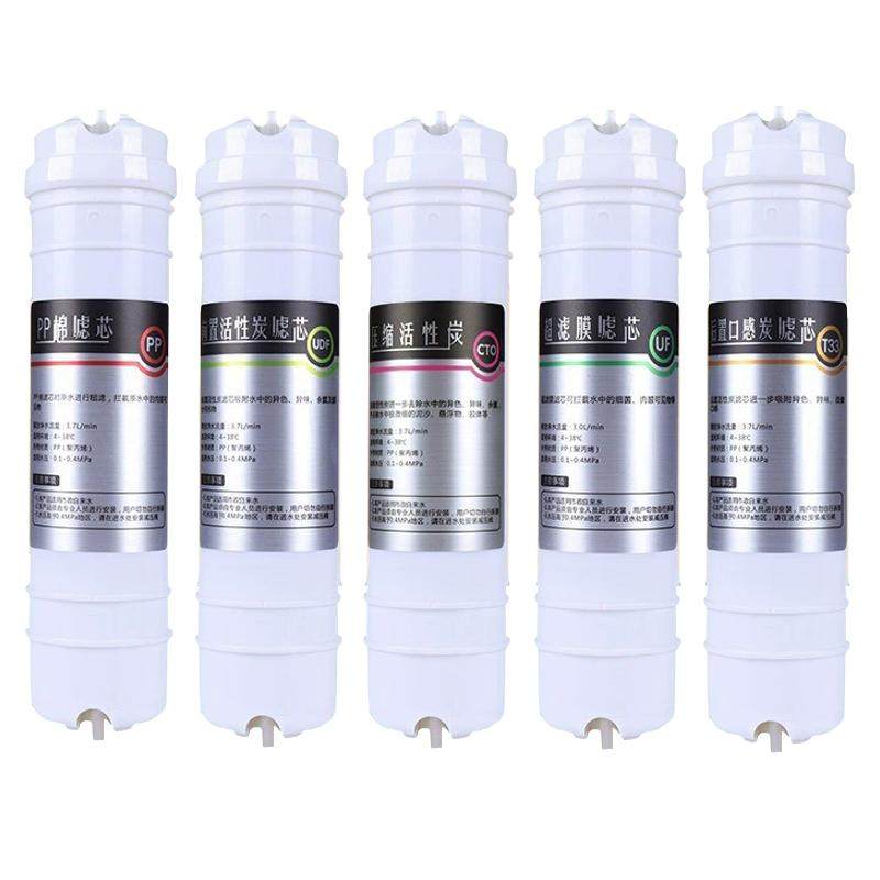 净水器滤芯一体快接五级套装除垢